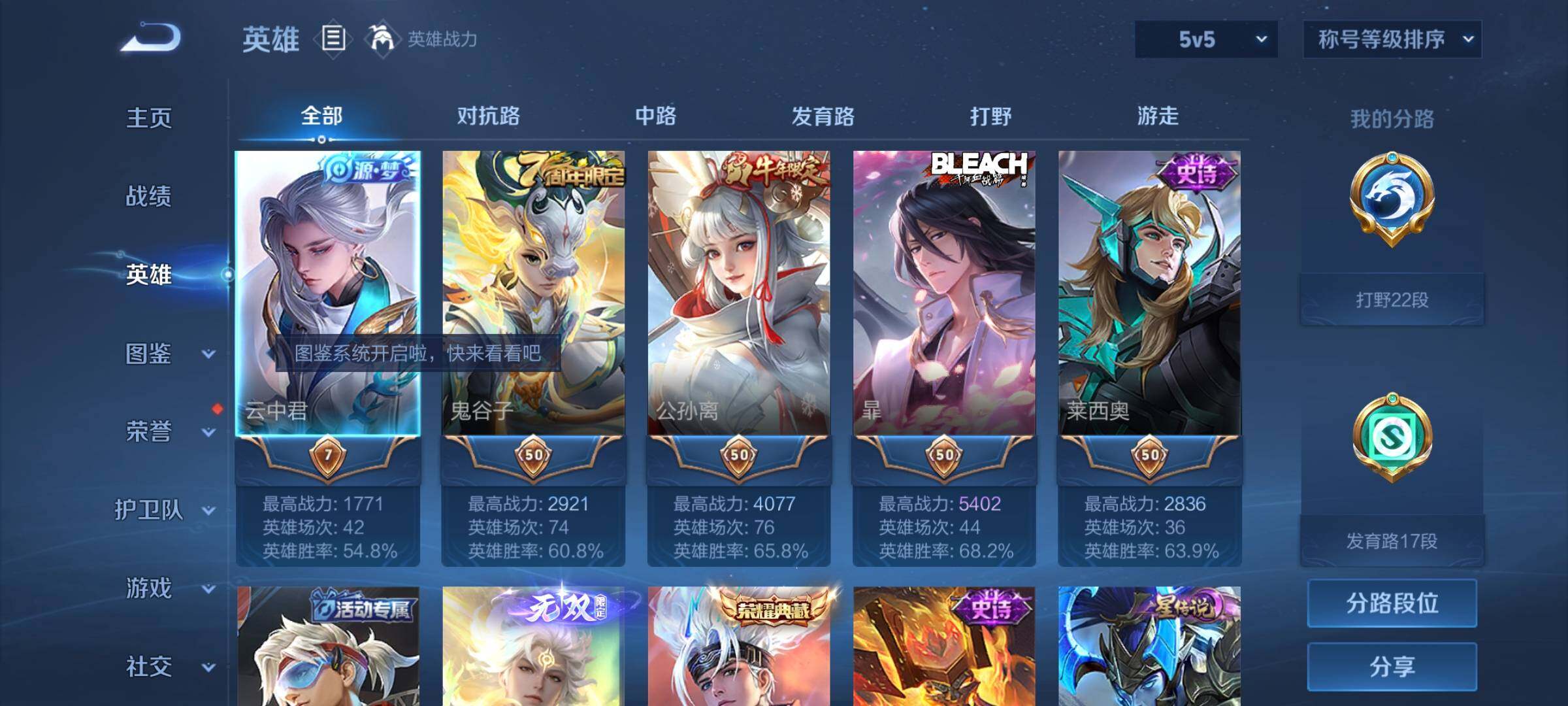 WZYXS3224037王者荣耀账号详情图3