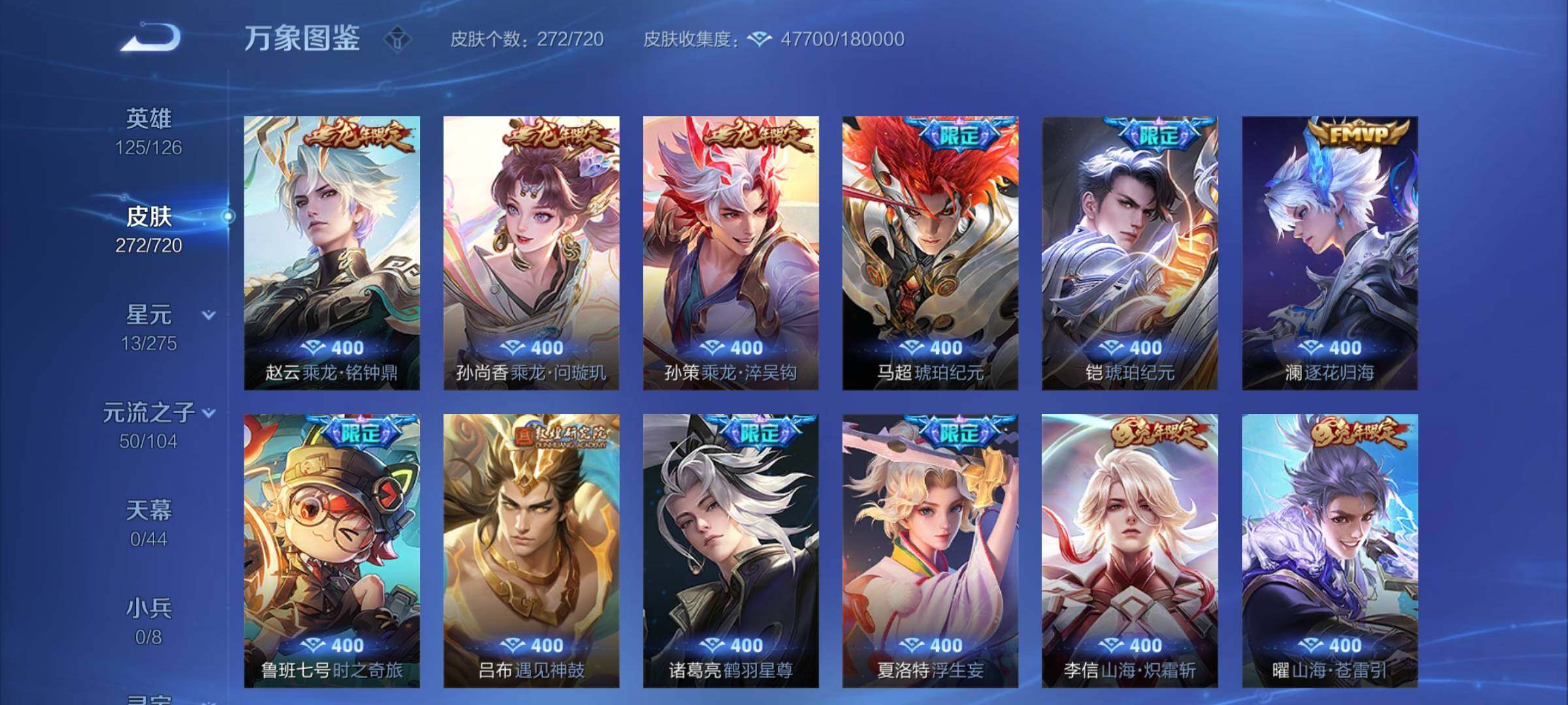WZYXS3224037王者荣耀账号详情图7