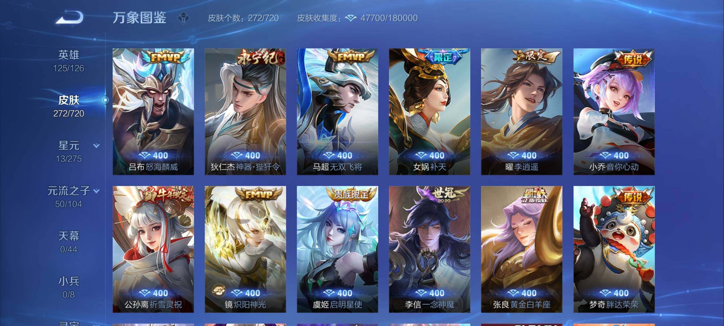 WZYXS3224037王者荣耀账号详情图8