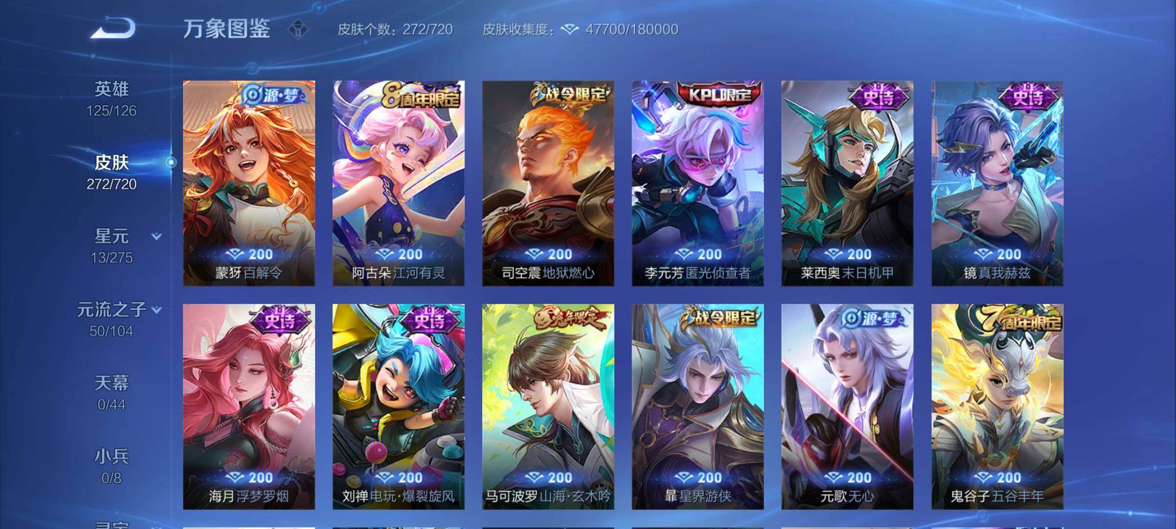 WZYXS3224037王者荣耀账号详情图11