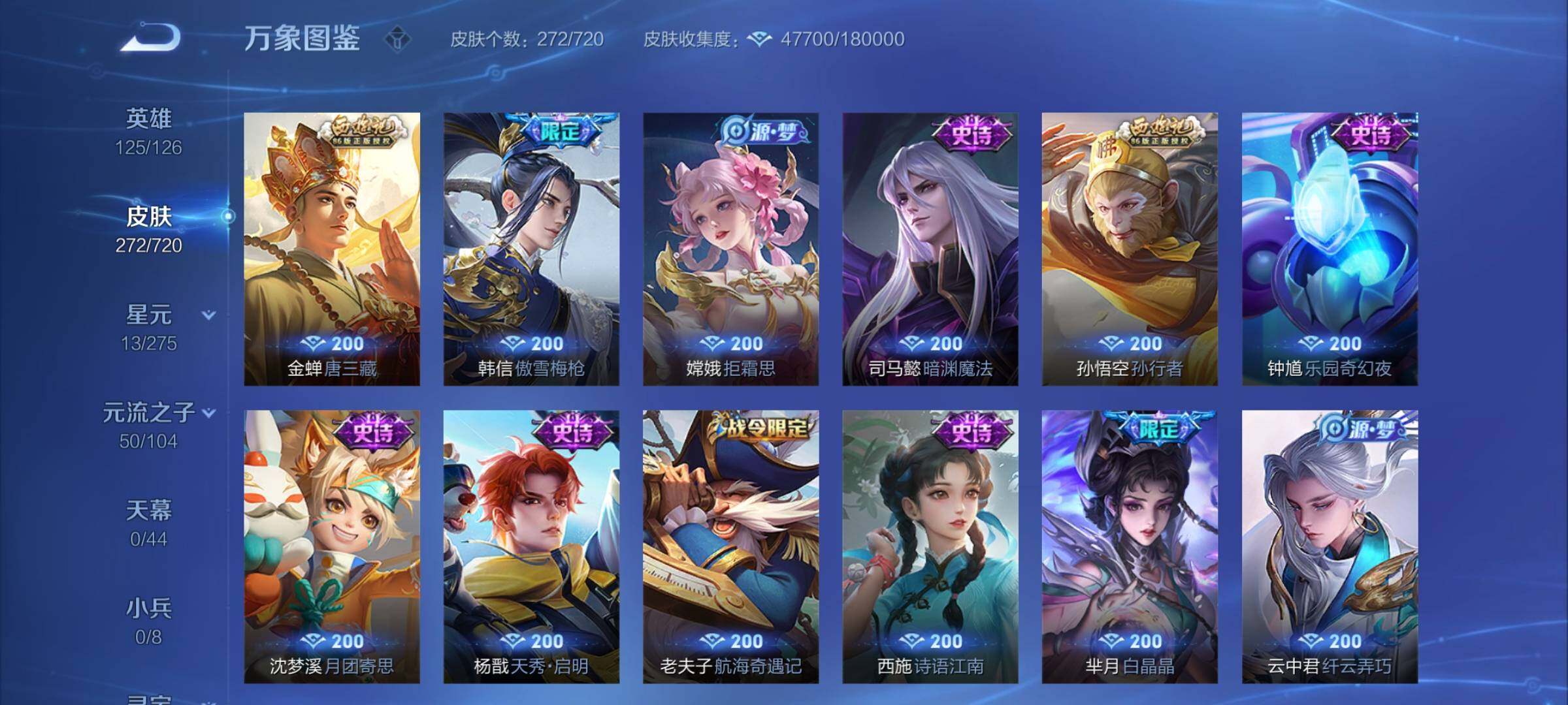 WZYXS3224037王者荣耀账号详情图12
