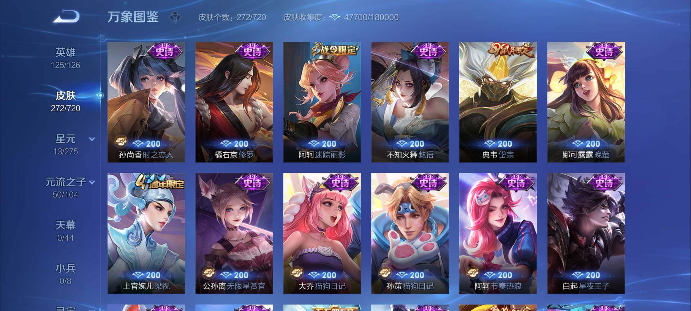 WZYXS3224037王者荣耀账号详情图13