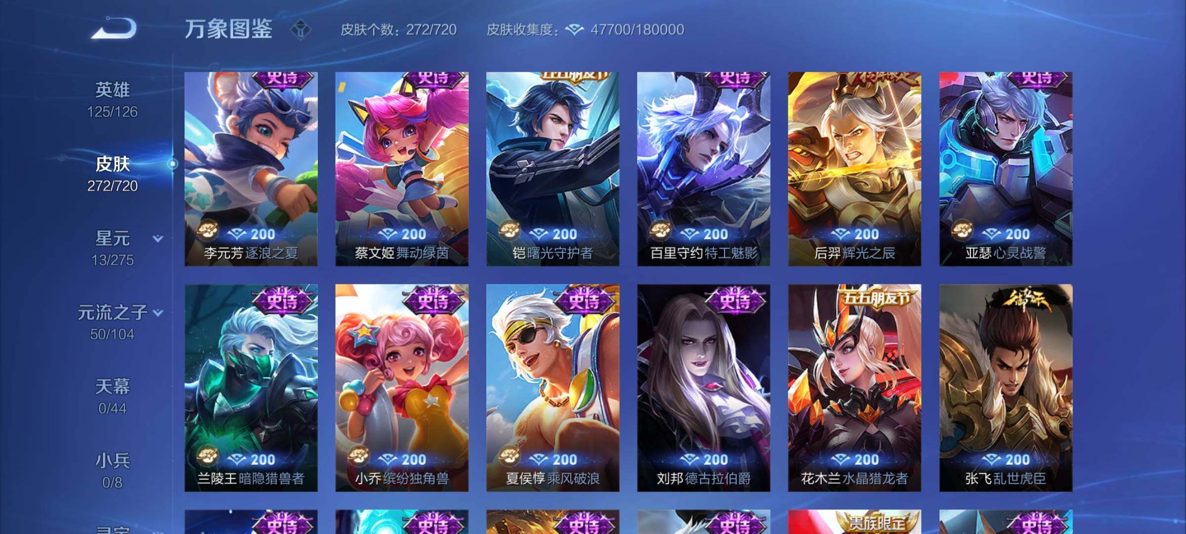 WZYXS3224037王者荣耀账号详情图14