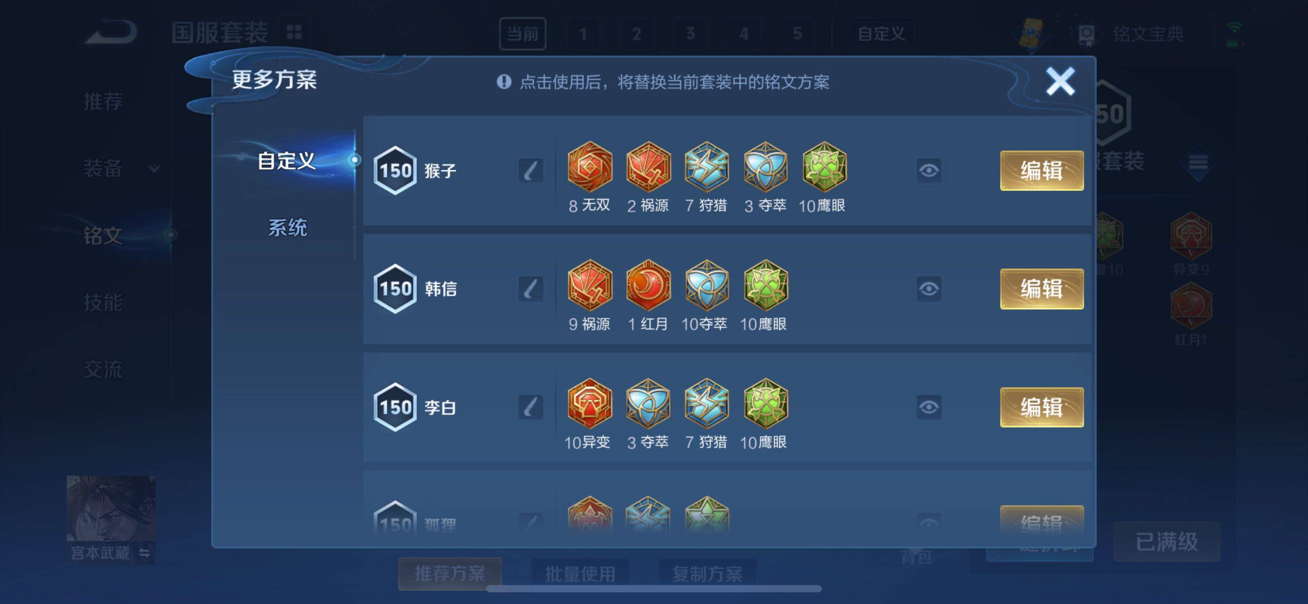 WZYXS3217382王者荣耀账号详情图14 WZYXS3217382王者荣耀账号详情图14