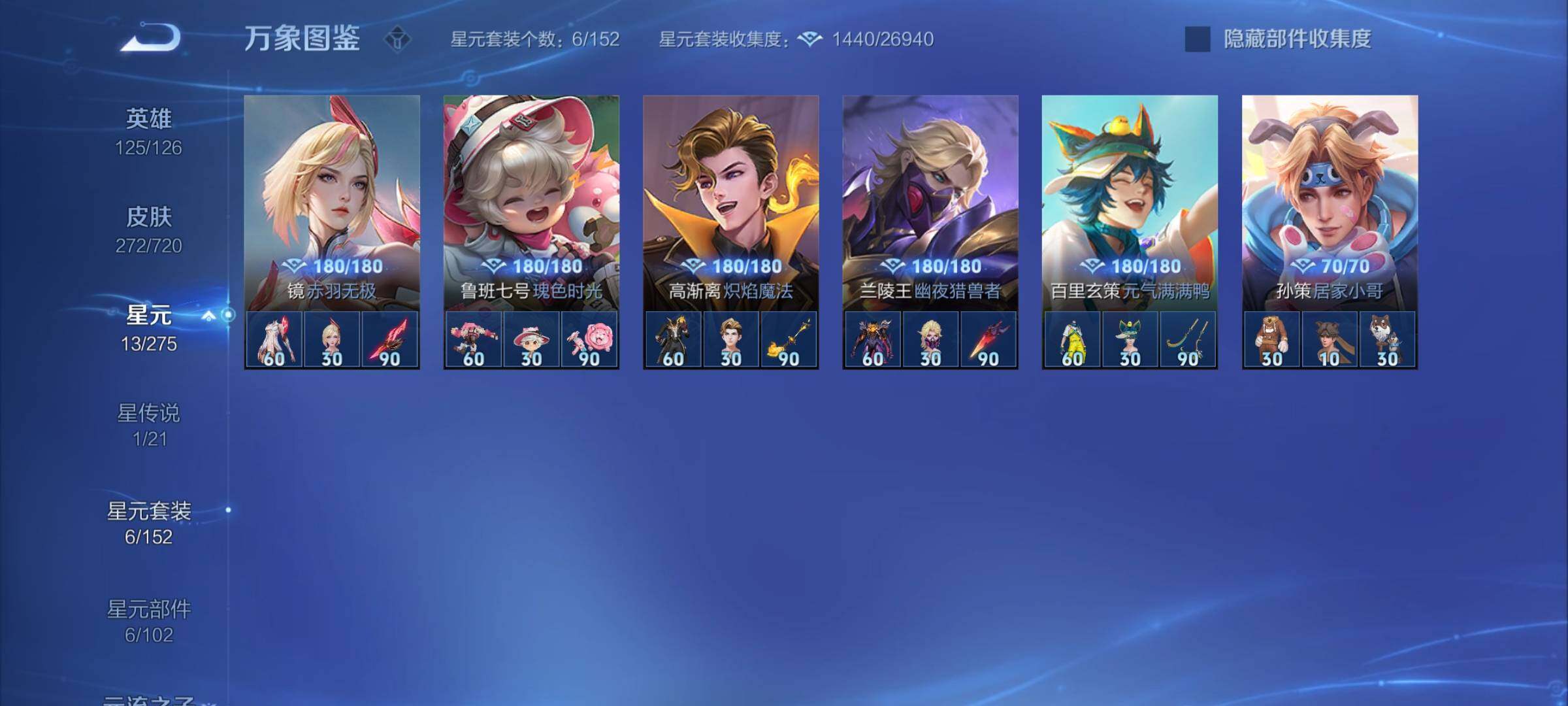 WZYXS3224037王者荣耀账号详情图17