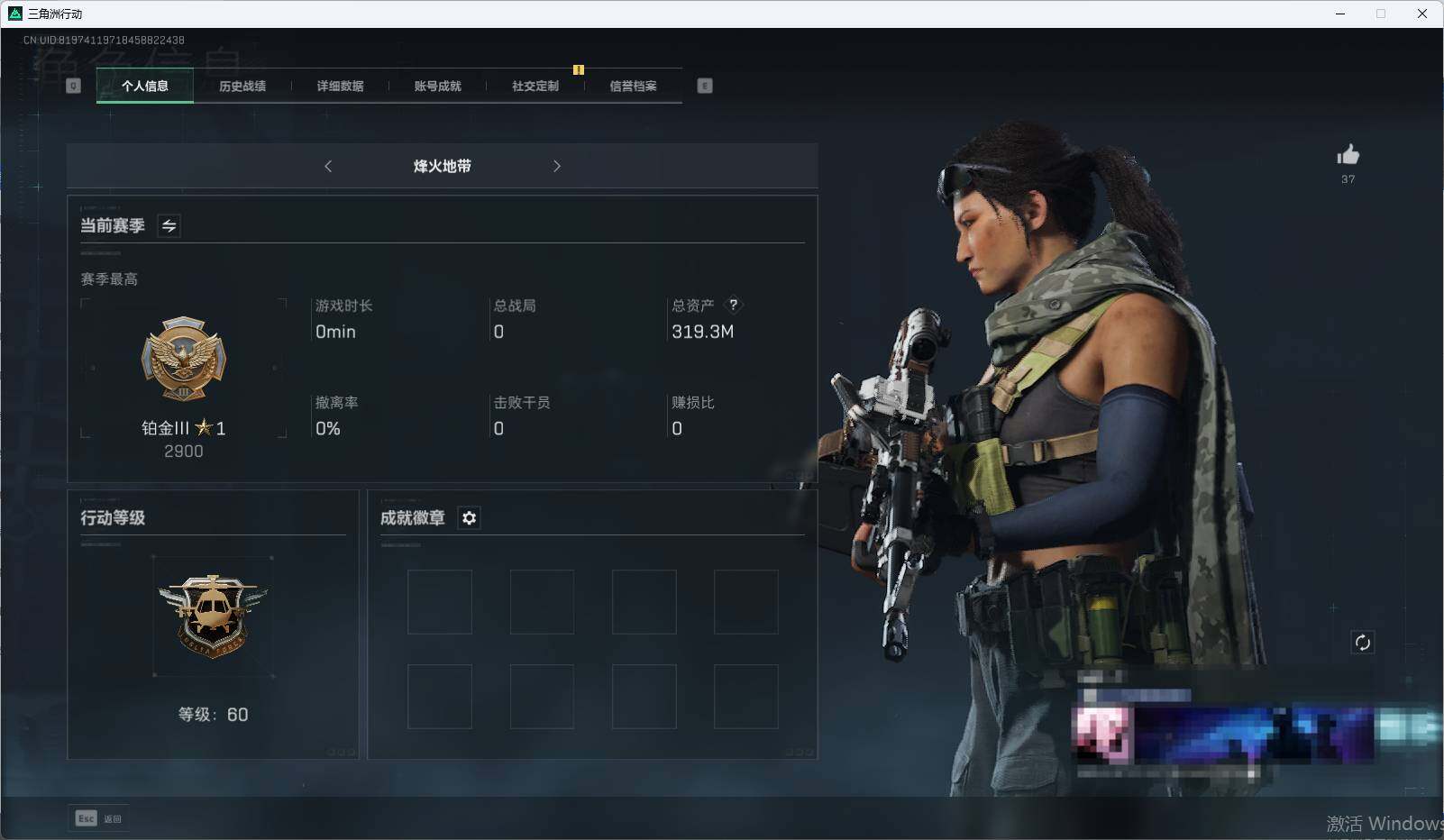 三角洲行动账号QQ【SJZF2270】总资产(M)：319M/哈夫币(K)：54748K/哈夫币(K)：54748K/传说枪皮数：12/烽火地带等级：60_段位：无段位/骇爪-水墨云图/红狼-蚀金玫瑰/威龙-壮志凌云