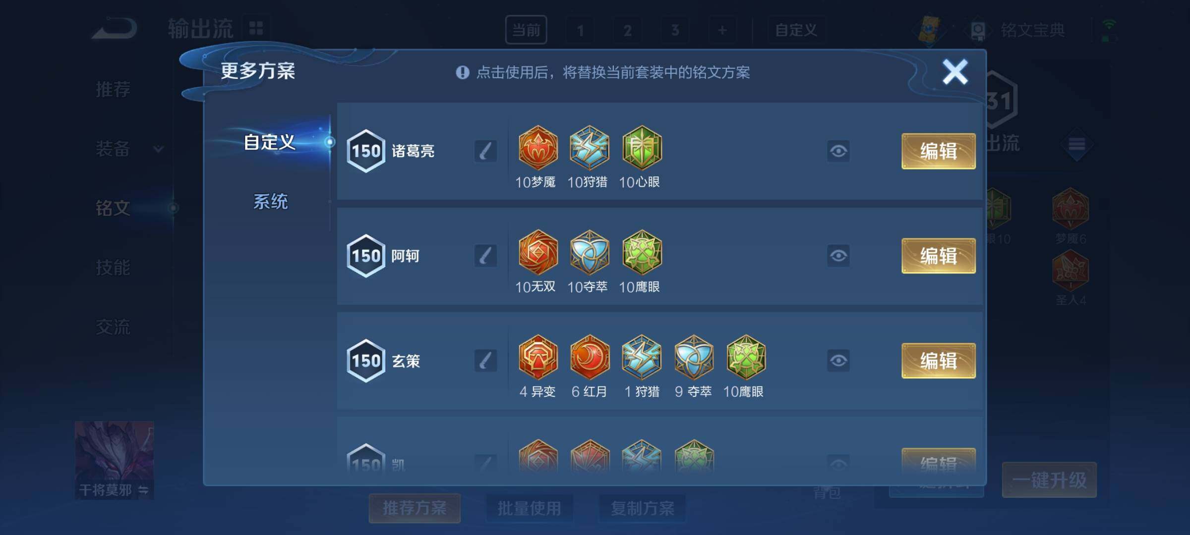 WZYXS3211923王者荣耀账号详情图12 WZYXS3211923王者荣耀账号详情图12