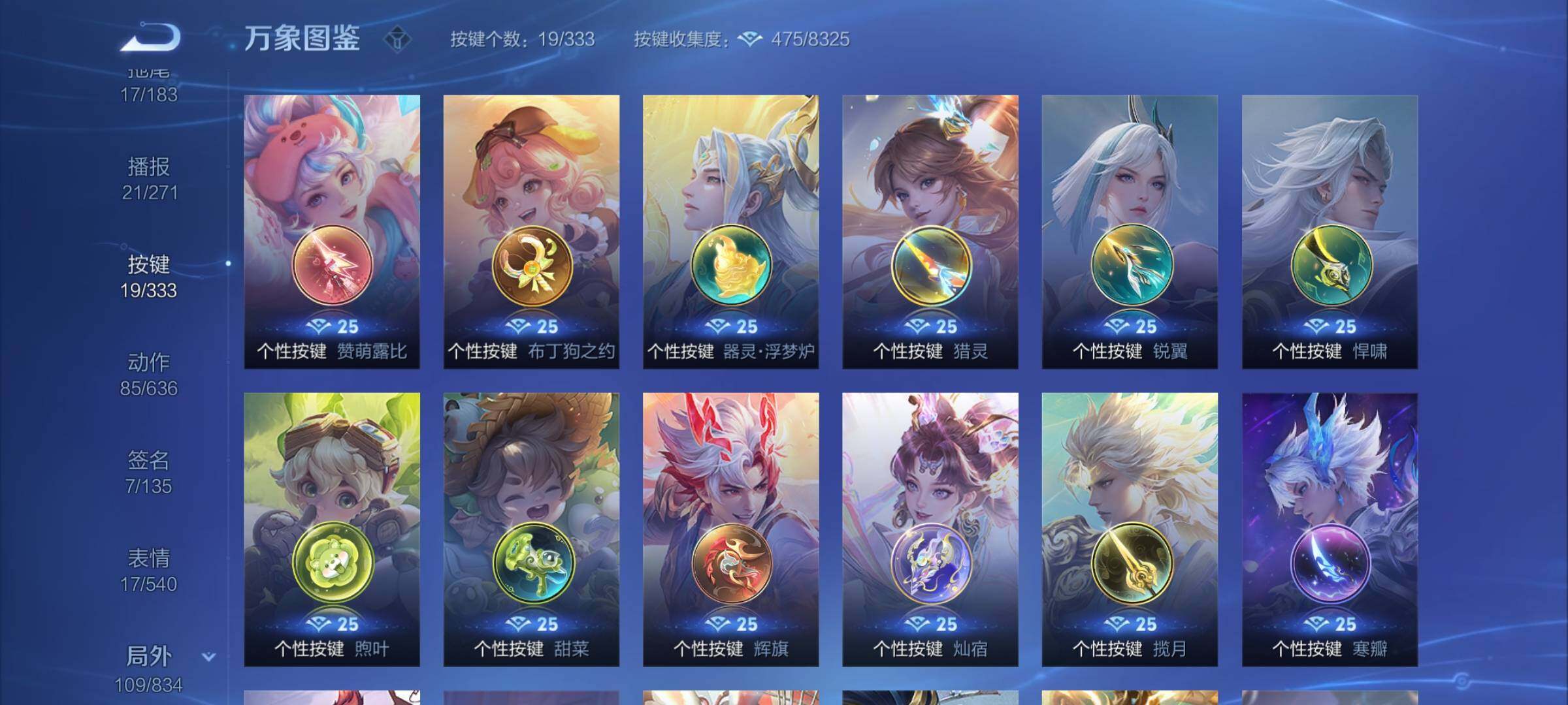 WZYXS3224037王者荣耀账号详情图21