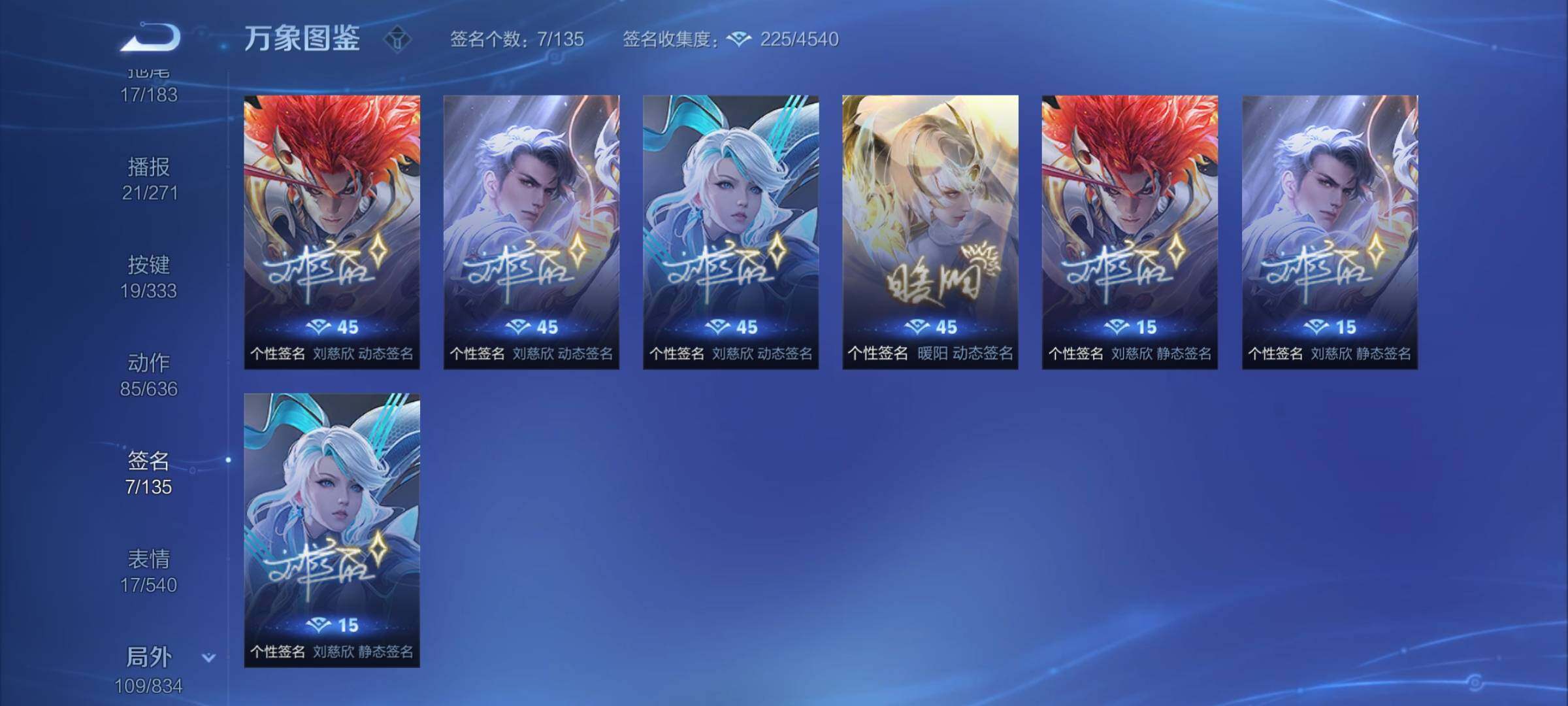 WZYXS3224037王者荣耀账号详情图22