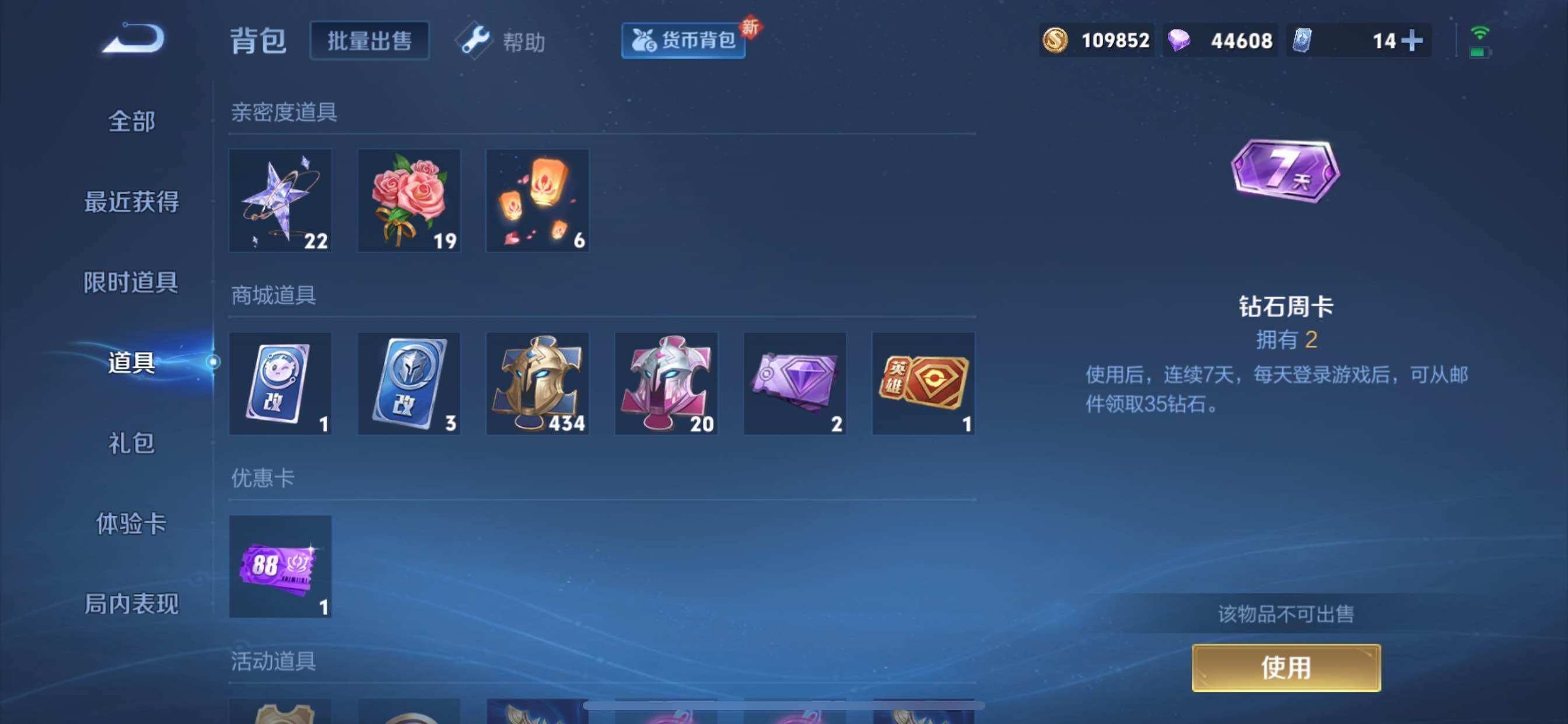 WZYXS3217382王者荣耀账号详情图15 WZYXS3217382王者荣耀账号详情图15
