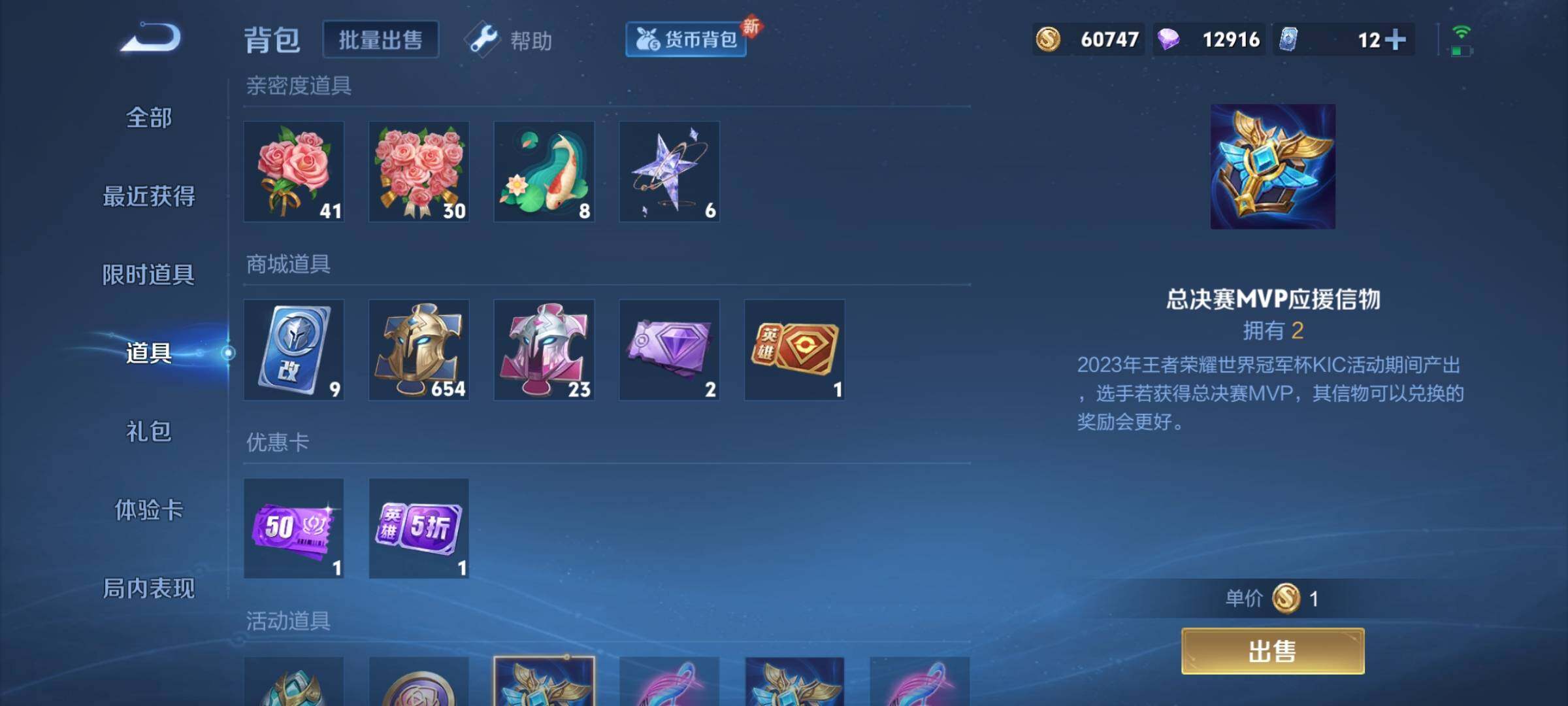 WZYXS3211923王者荣耀账号详情图13 WZYXS3211923王者荣耀账号详情图13