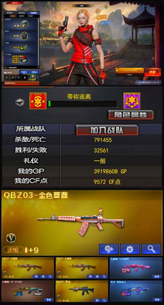 CFLX321332穿越火线账号详情图2 CFLX321332穿越火线账号详情图2