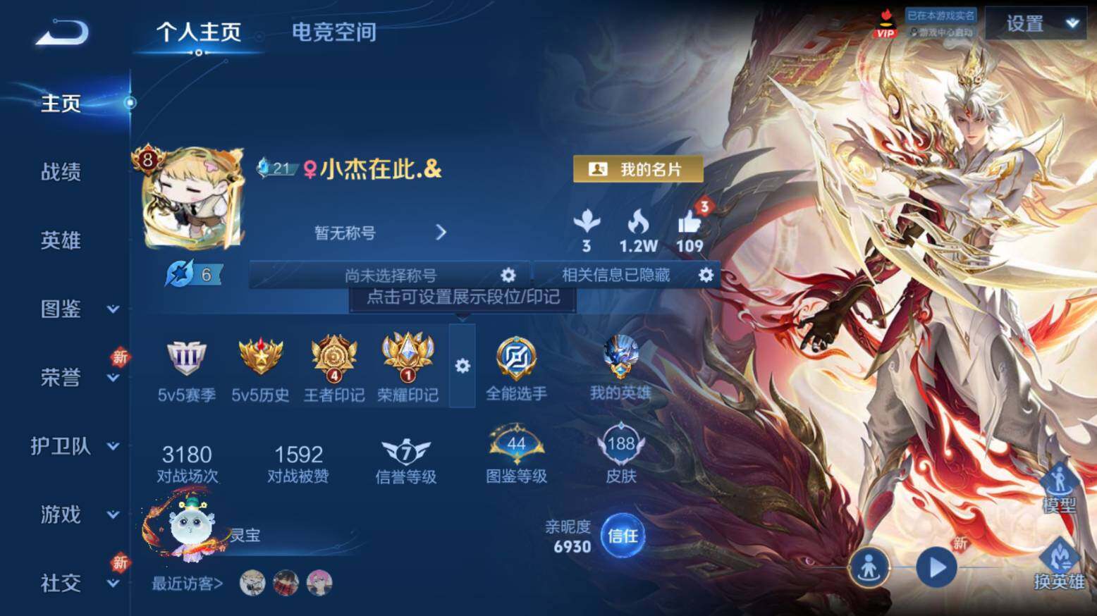 HP033295491和平精英账号详情图6