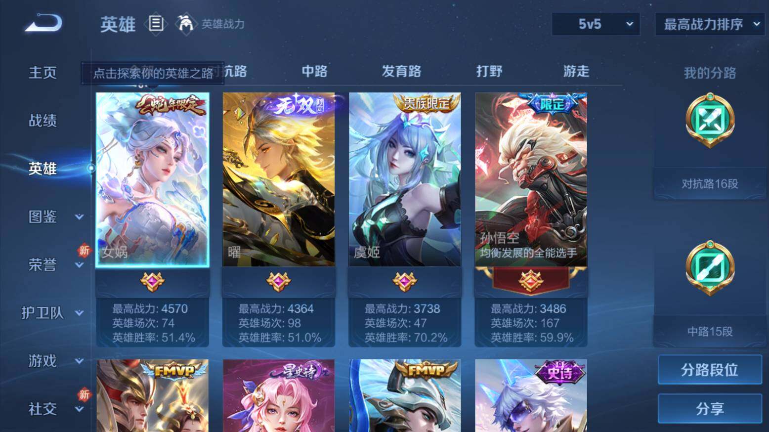 HP033295491和平精英账号详情图7