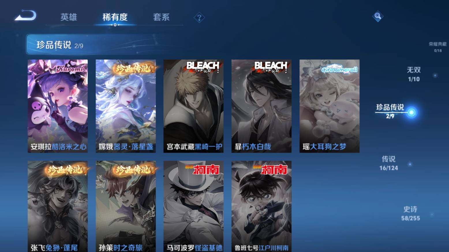 HP033295491和平精英账号详情图11