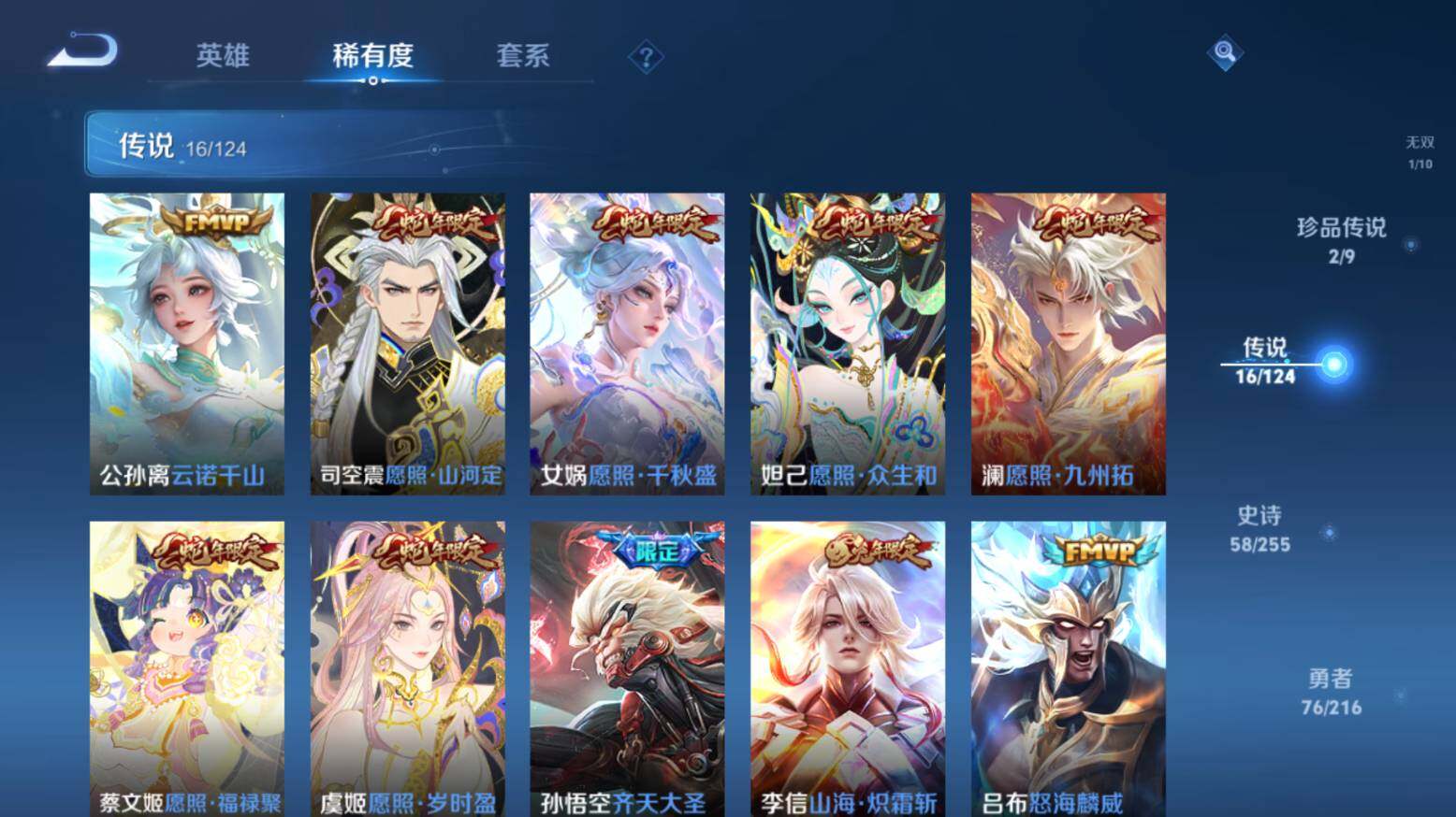 HP033295491和平精英账号详情图12