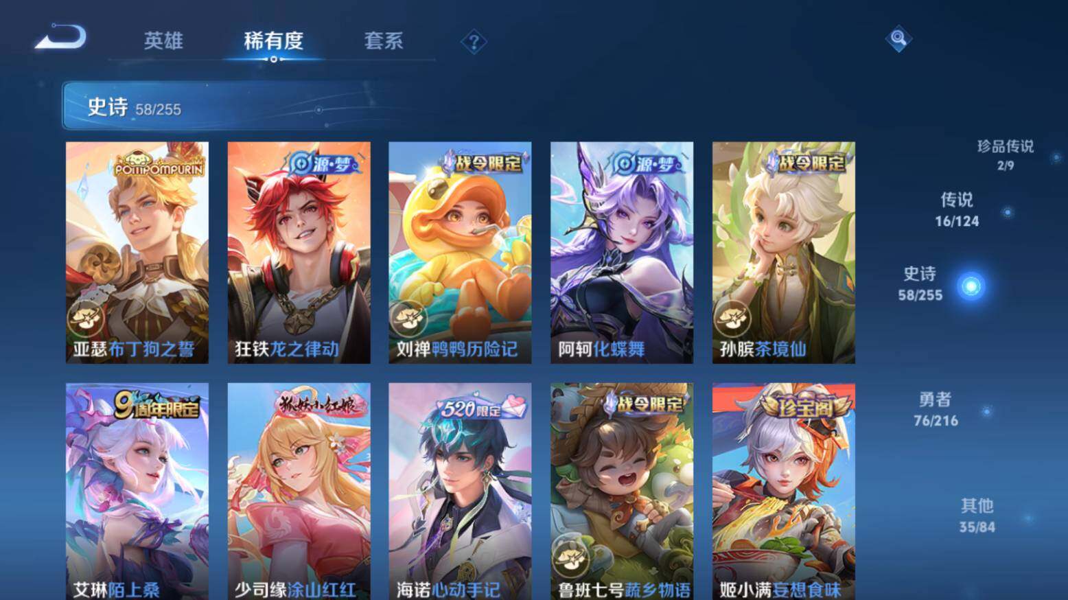 HP033295491和平精英账号详情图13