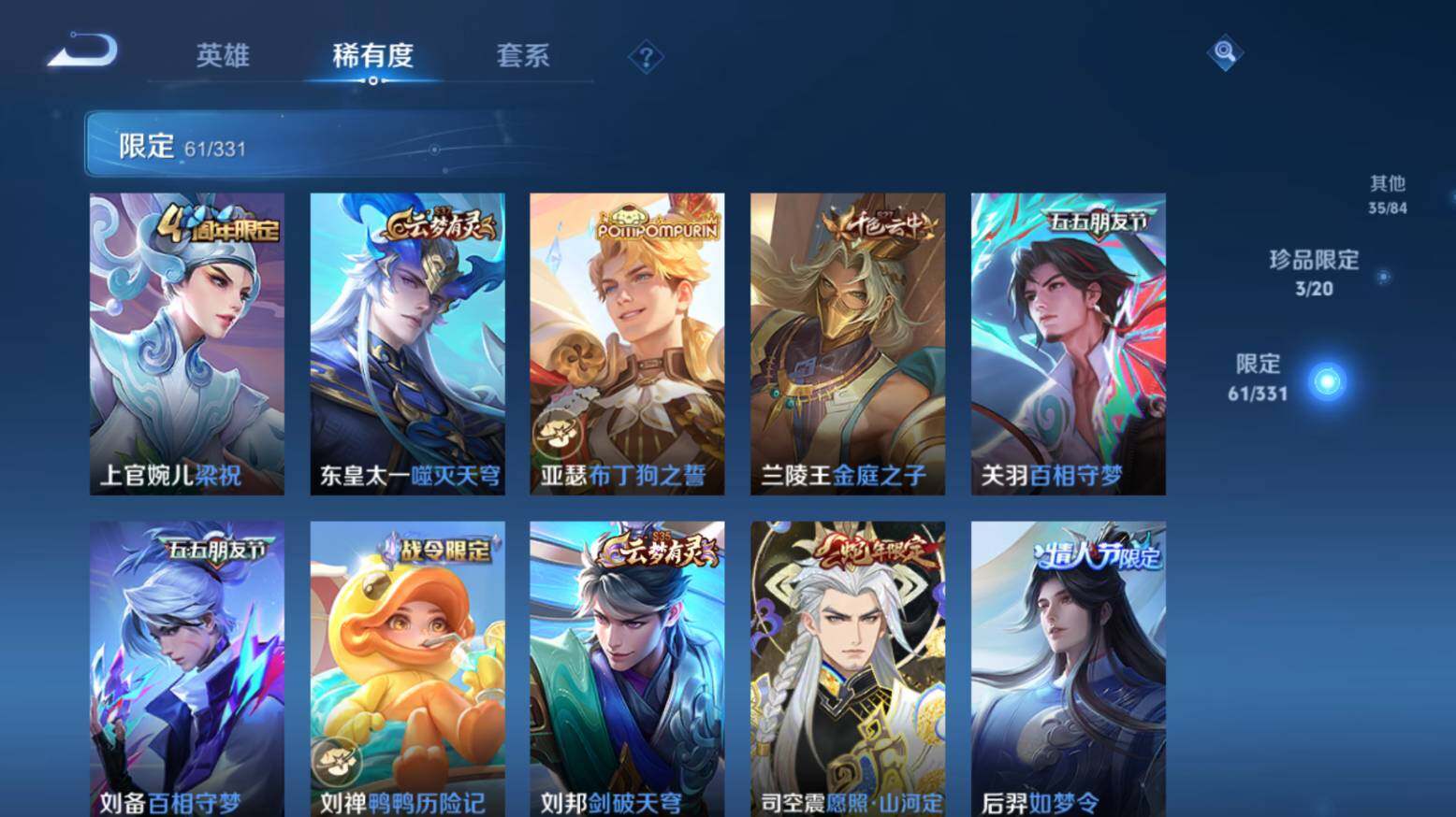 HP033295491和平精英账号详情图14