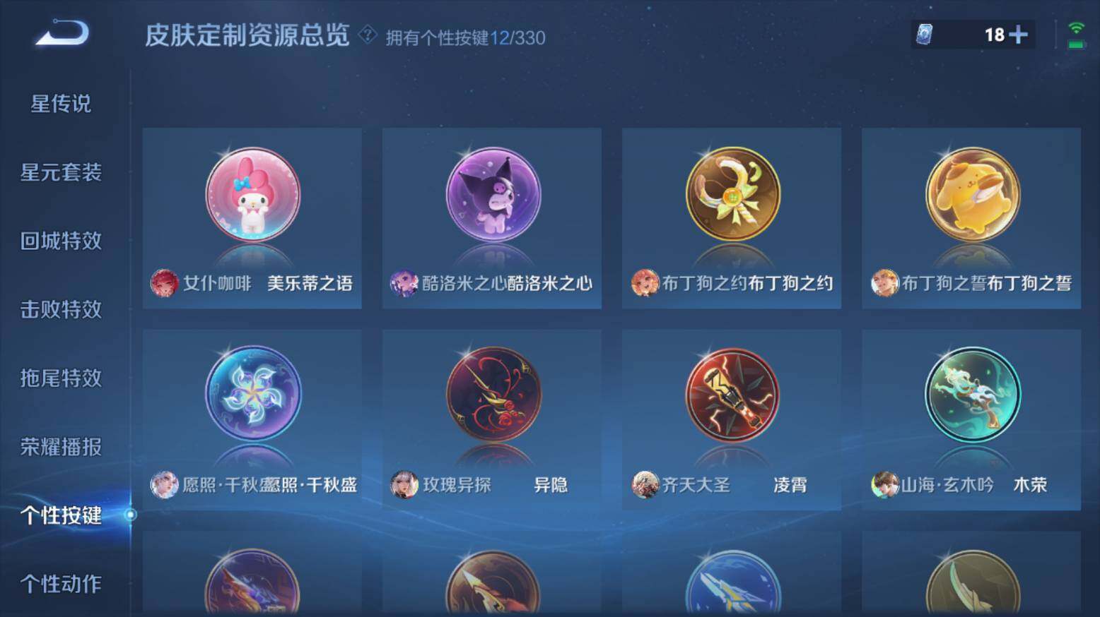 HP033295491和平精英账号详情图18