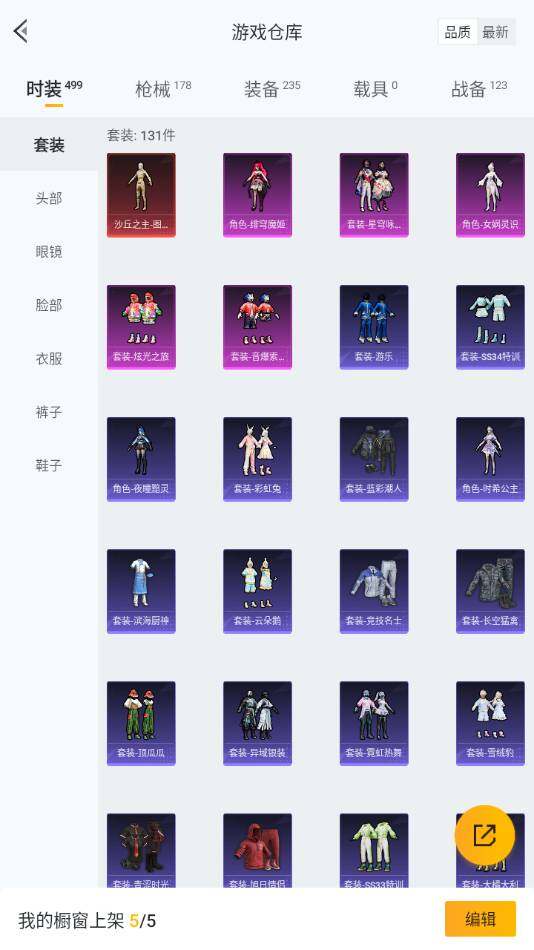 HP033295491和平精英账号详情图22