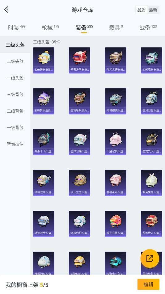 HP033295491和平精英账号详情图24