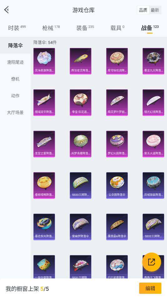 HP033295491和平精英账号详情图25