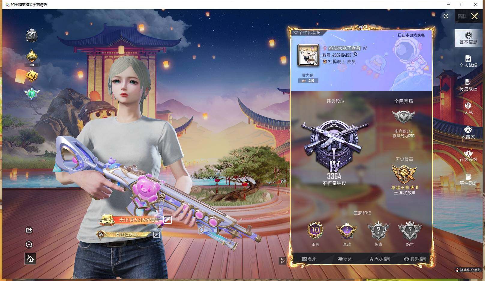 HP033295491和平精英账号详情图26