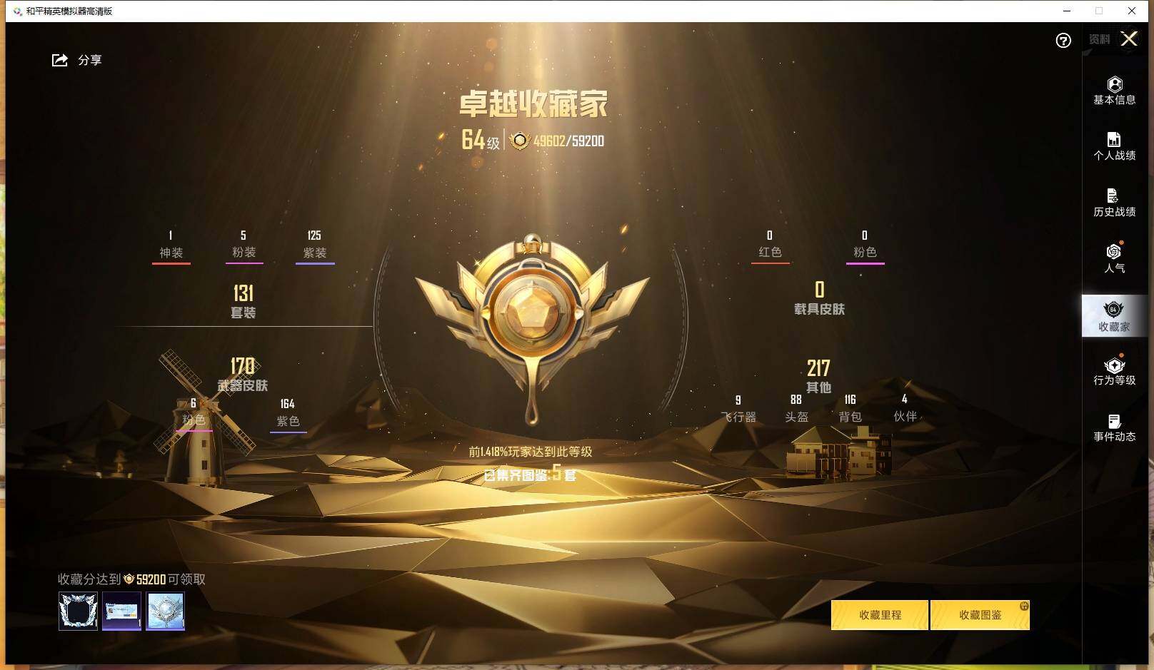 HP033295491和平精英账号详情图28