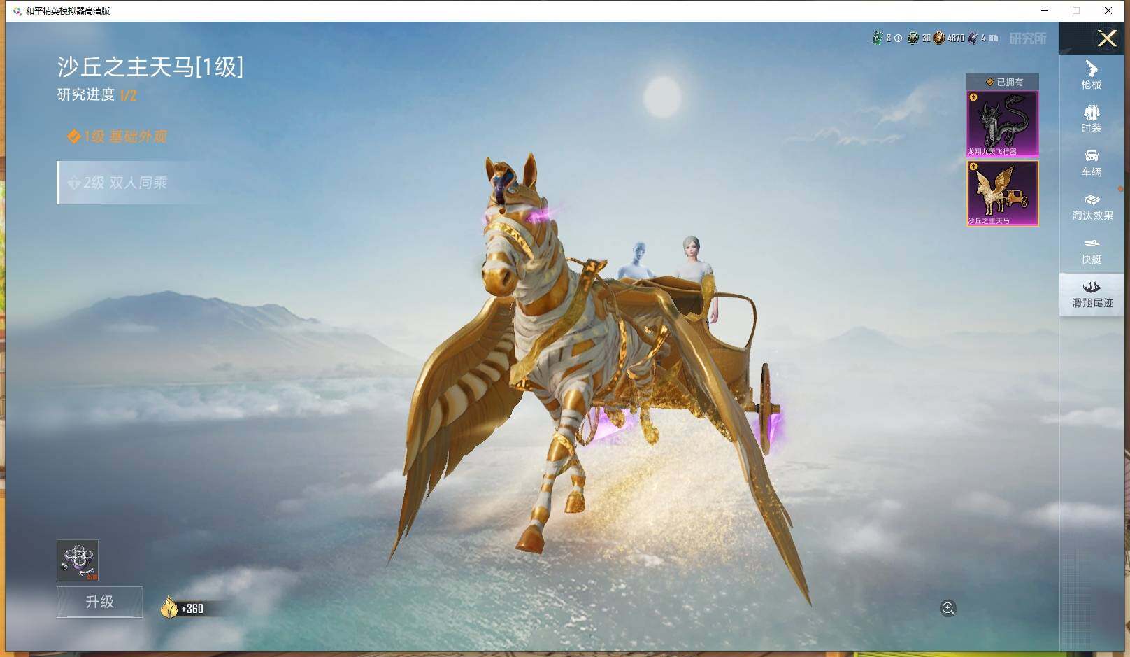 HP033295491和平精英账号详情图31
