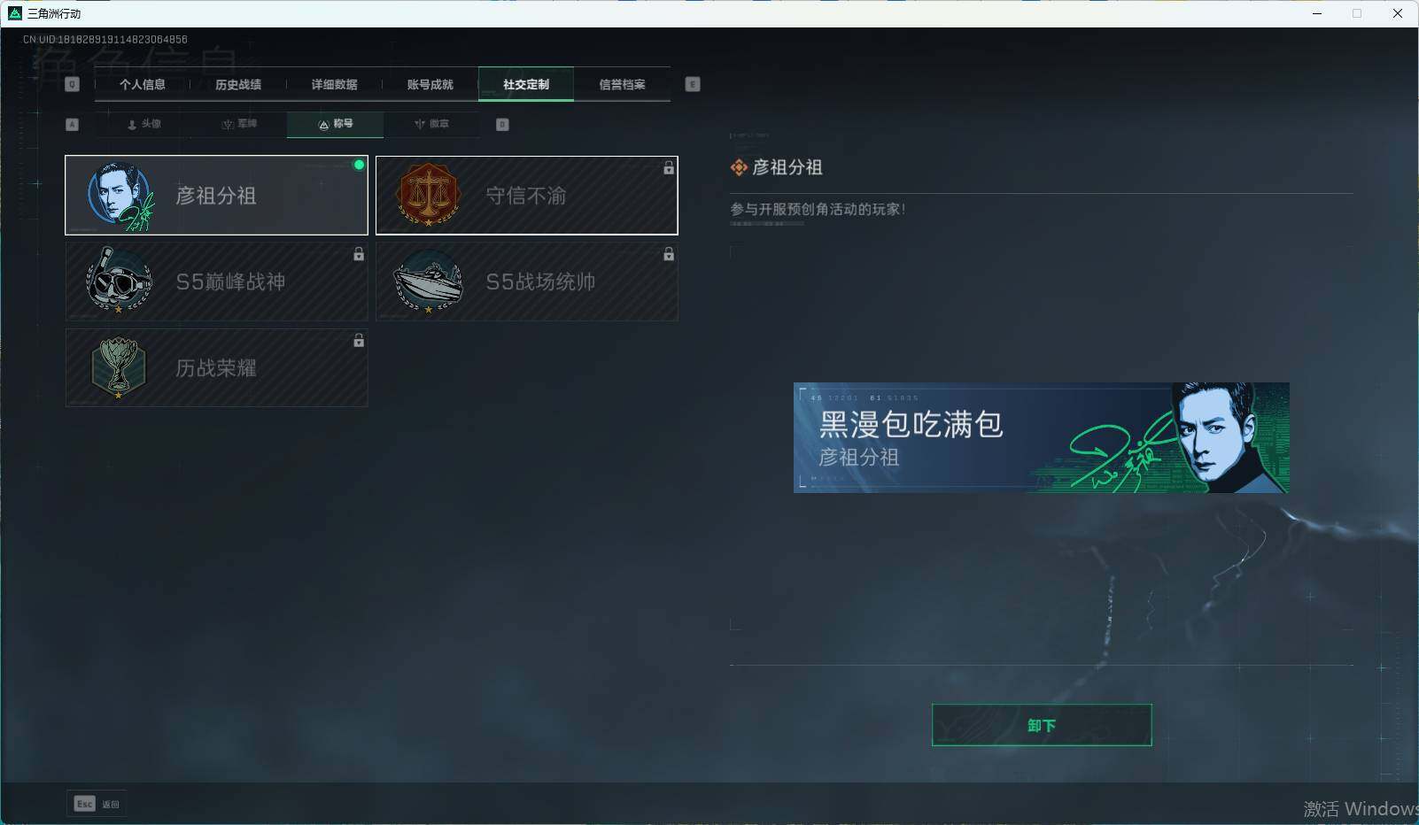 SJZEY313765三角洲行动账号详情图4 SJZEY313765三角洲行动账号详情图4