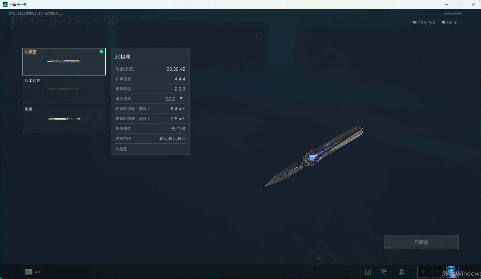 SJZEY313765三角洲行动账号详情图13 SJZEY313765三角洲行动账号详情图13