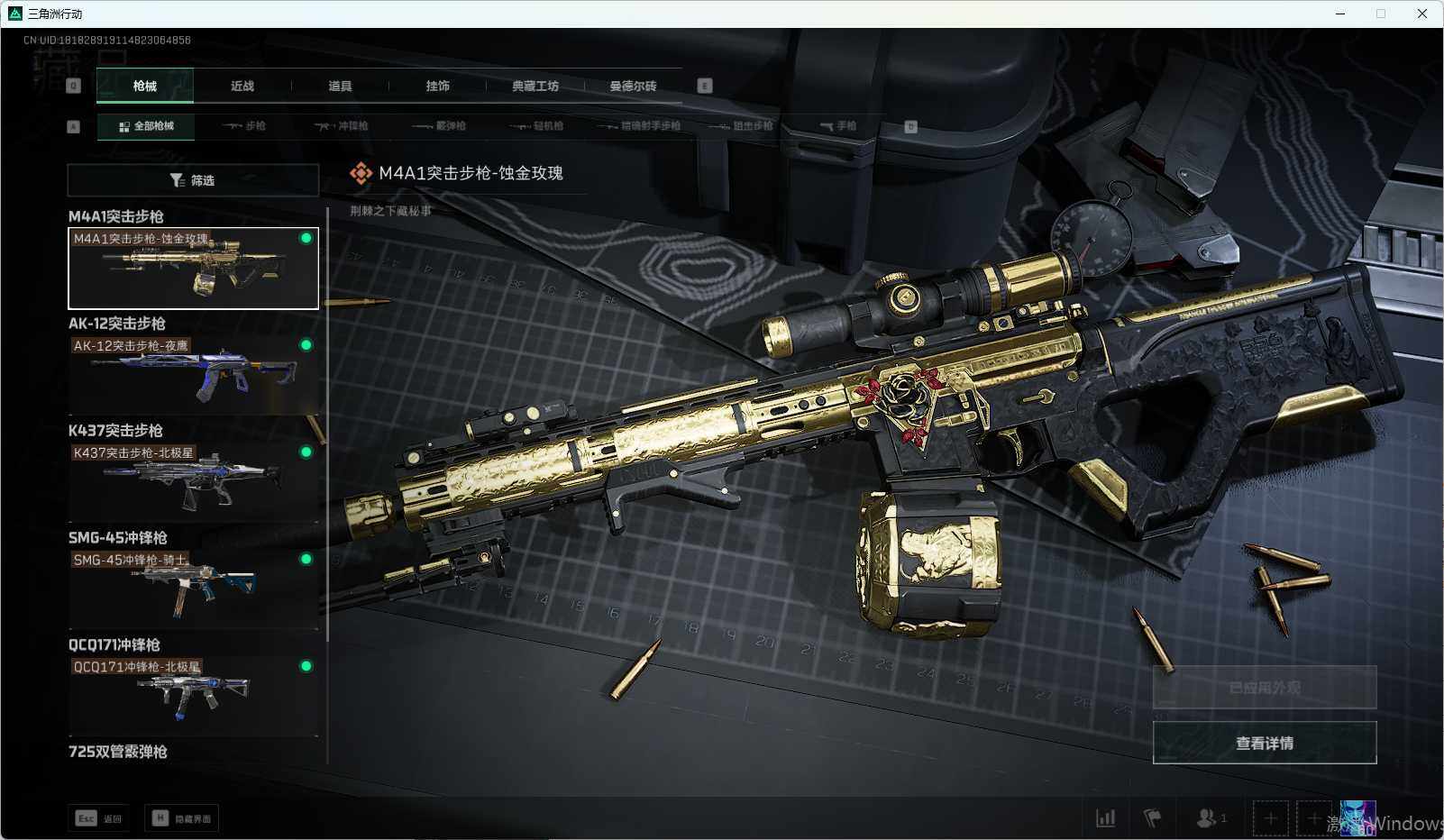 SJZEY313765三角洲行动账号详情图19 SJZEY313765三角洲行动账号详情图19