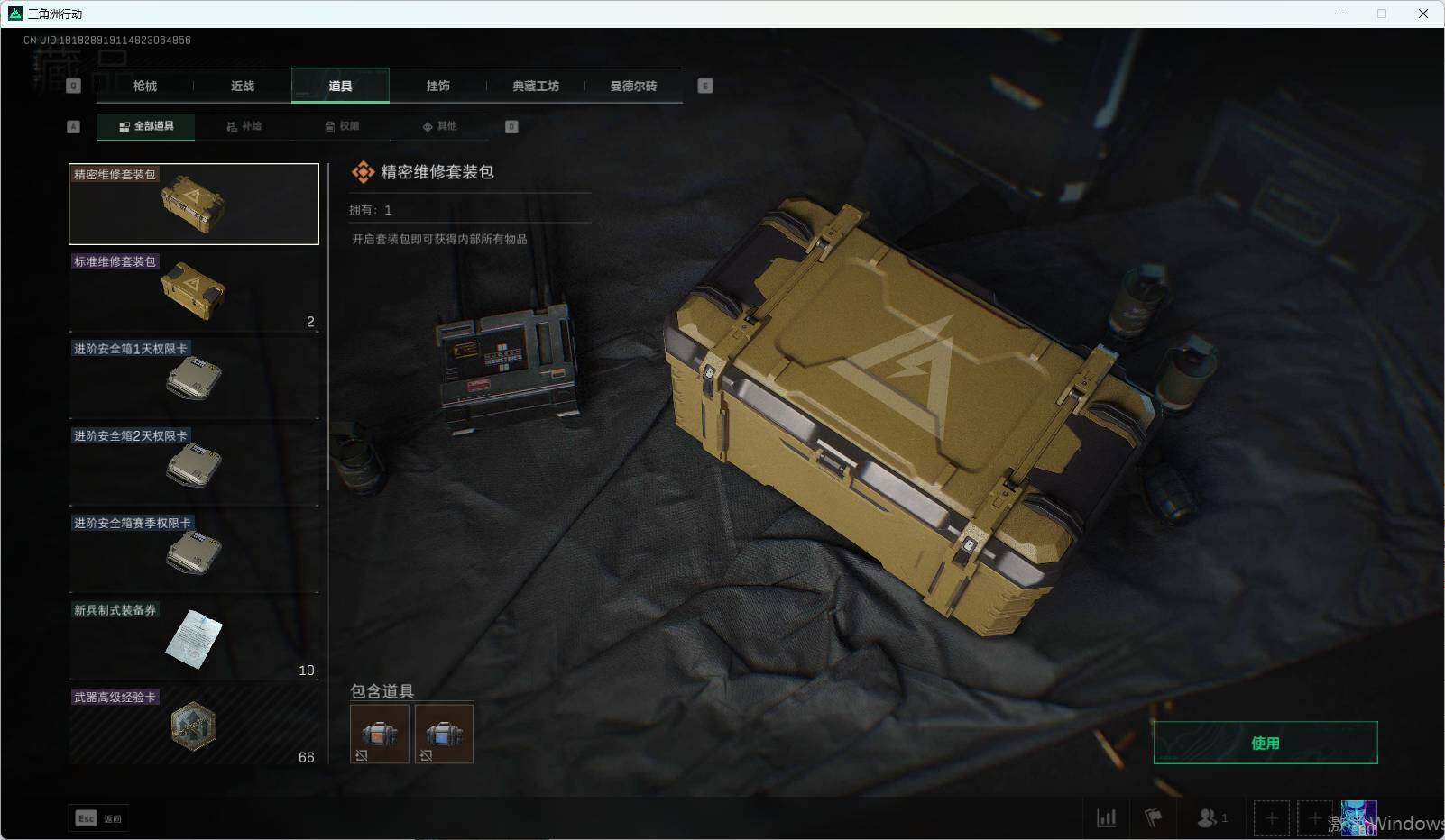 SJZEY313765三角洲行动账号详情图21 SJZEY313765三角洲行动账号详情图21