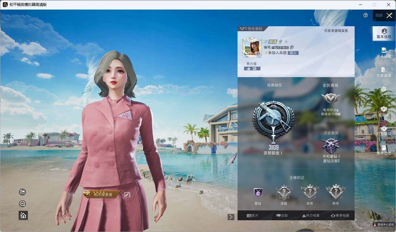 HPLE3336407和平精英账号详情图4