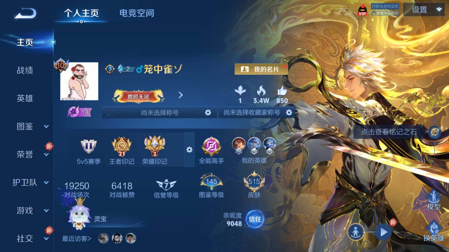 WZ033216667王者荣耀账号详情图11 WZ033216667王者荣耀账号详情图11