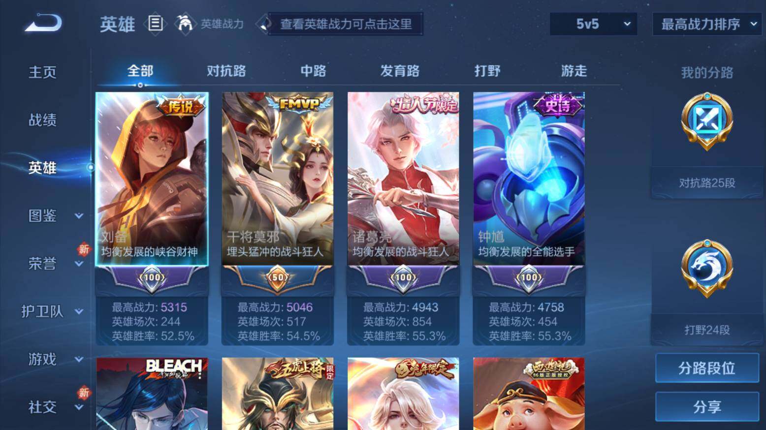 WZ033216667王者荣耀账号详情图12 WZ033216667王者荣耀账号详情图12
