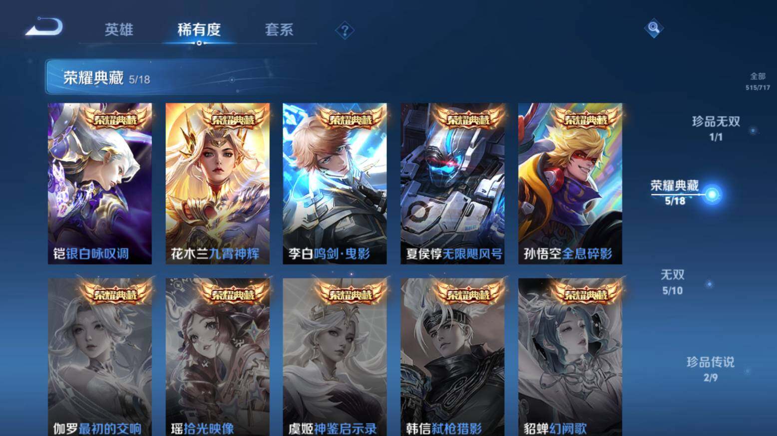 WZ033216667王者荣耀账号详情图16 WZ033216667王者荣耀账号详情图16