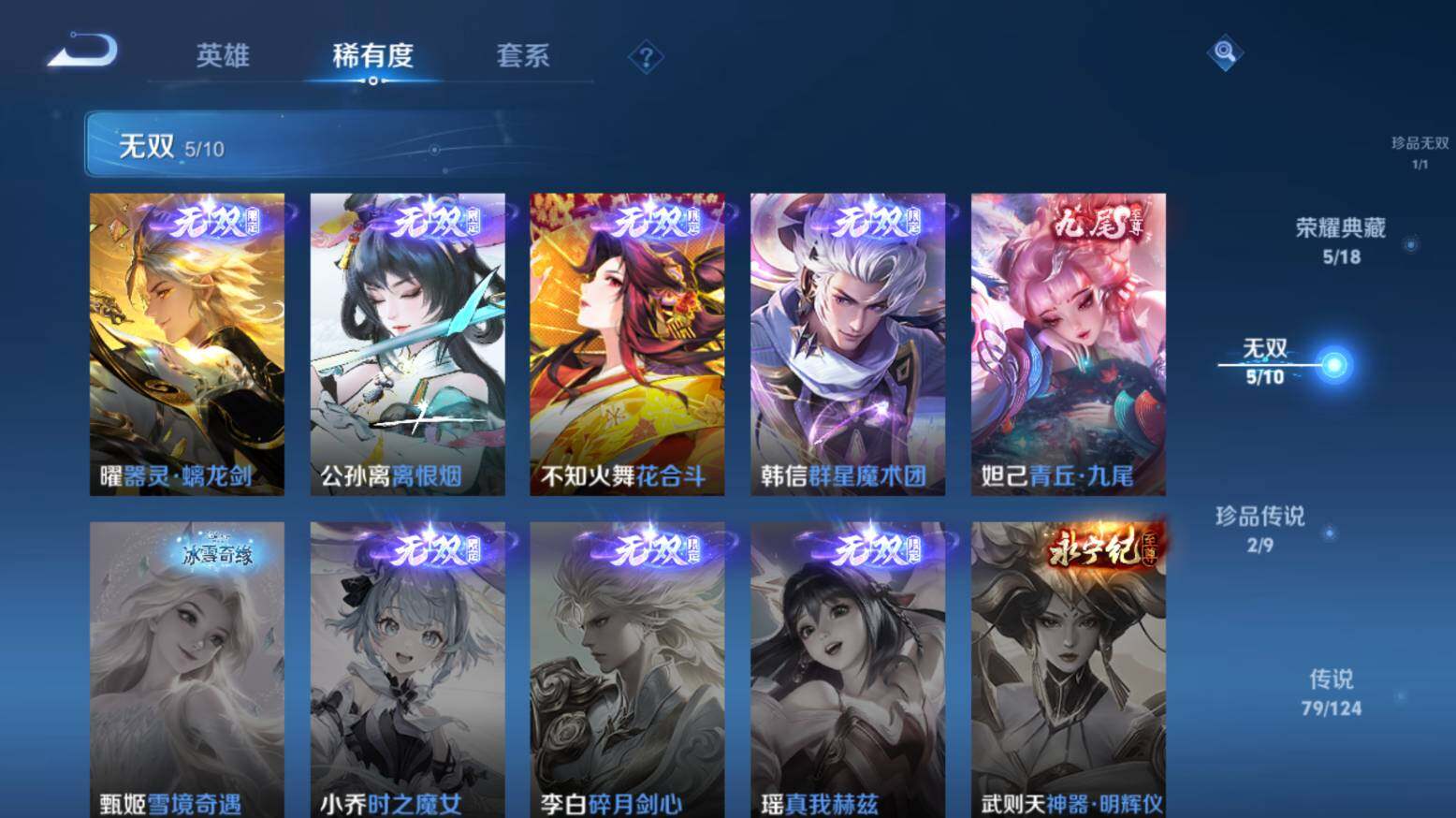 WZ033216667王者荣耀账号详情图17 WZ033216667王者荣耀账号详情图17