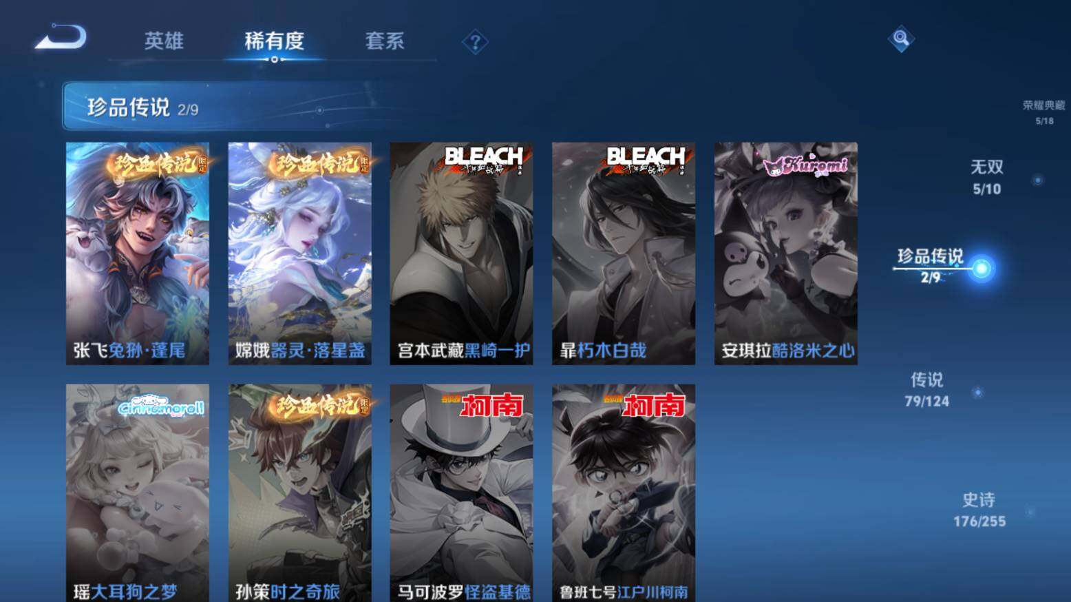 WZ033216667王者荣耀账号详情图18 WZ033216667王者荣耀账号详情图18