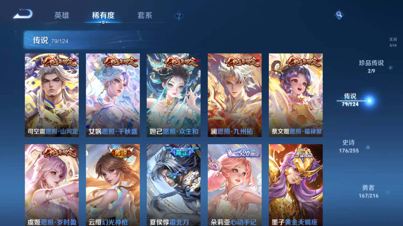WZ033216667王者荣耀账号详情图19 WZ033216667王者荣耀账号详情图19