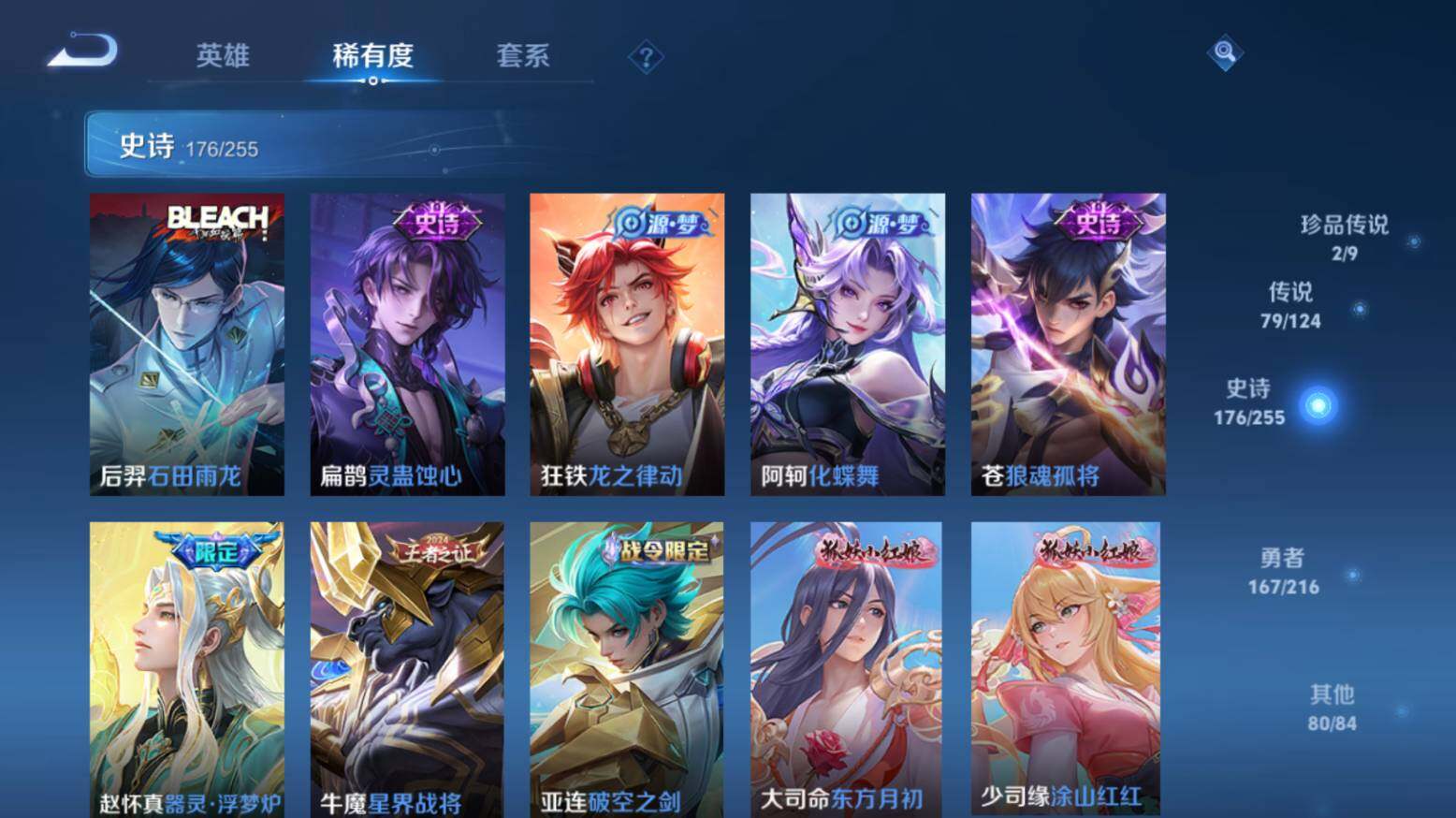 WZ033216667王者荣耀账号详情图20 WZ033216667王者荣耀账号详情图20