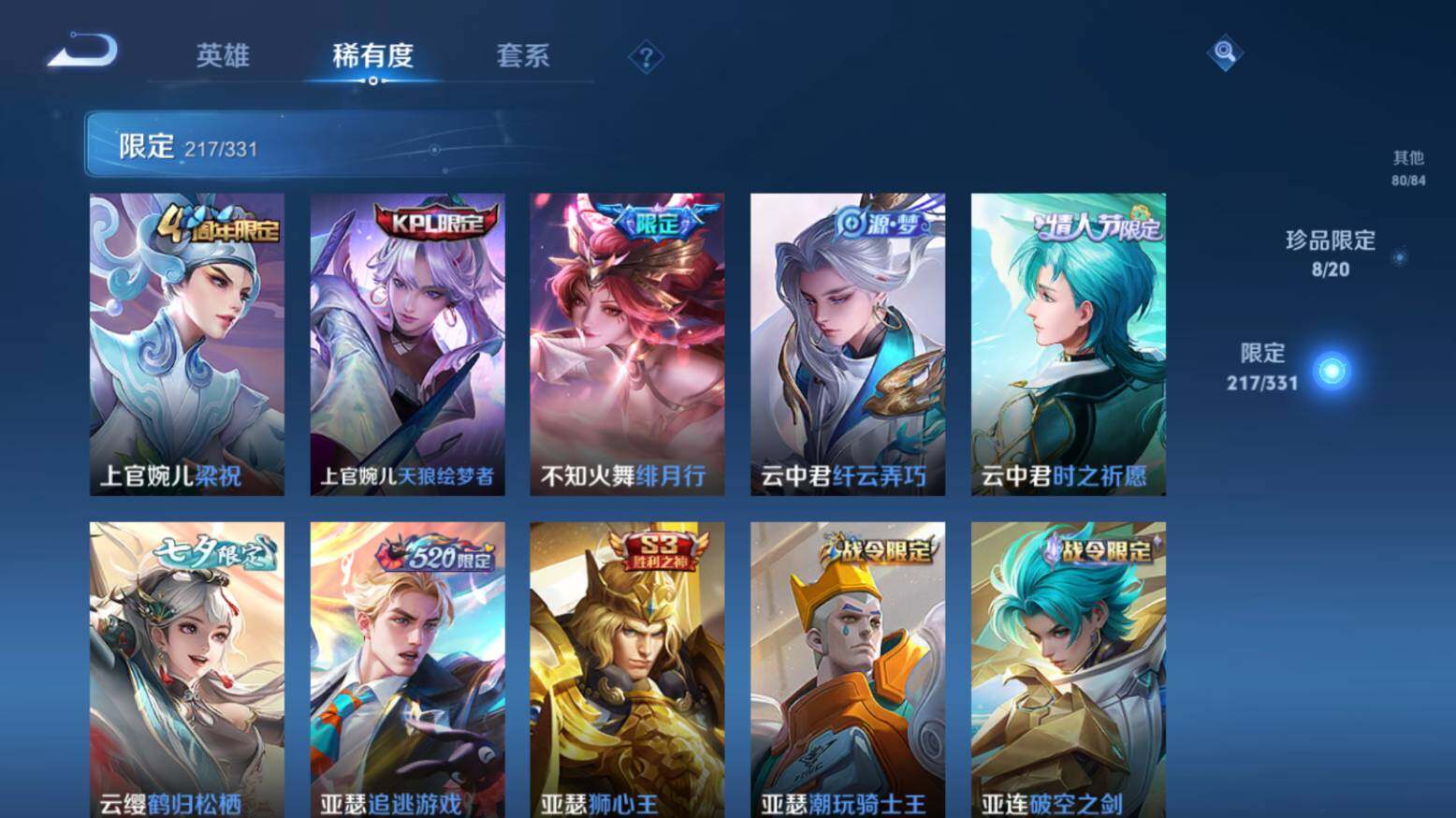 WZ033216667王者荣耀账号详情图21 WZ033216667王者荣耀账号详情图21