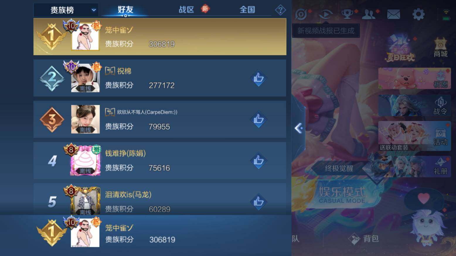 WZ033216667王者荣耀账号详情图24 WZ033216667王者荣耀账号详情图24
