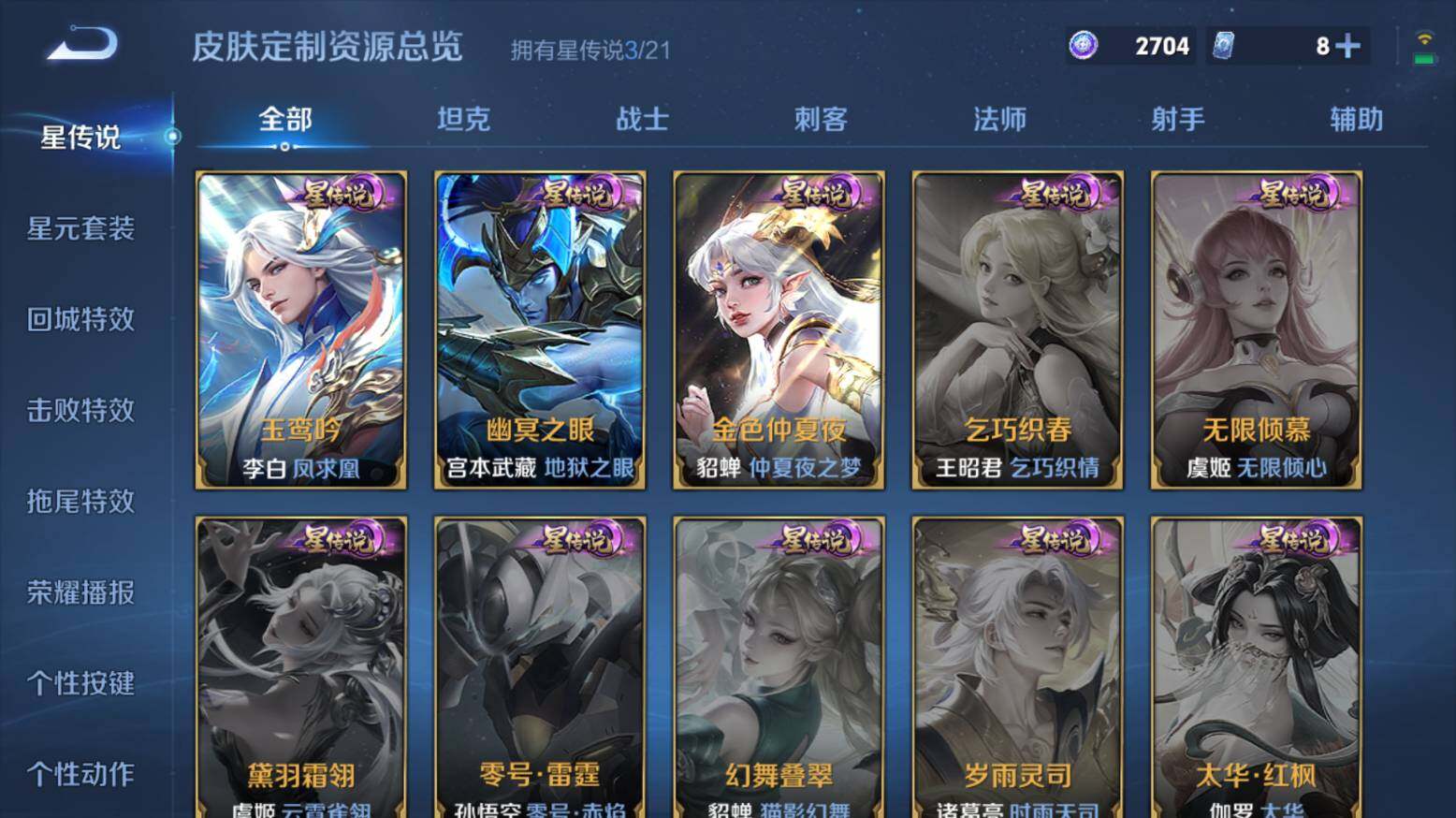 WZ033216667王者荣耀账号详情图25 WZ033216667王者荣耀账号详情图25