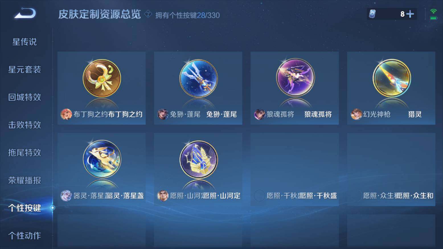 WZ033216667王者荣耀账号详情图27 WZ033216667王者荣耀账号详情图27