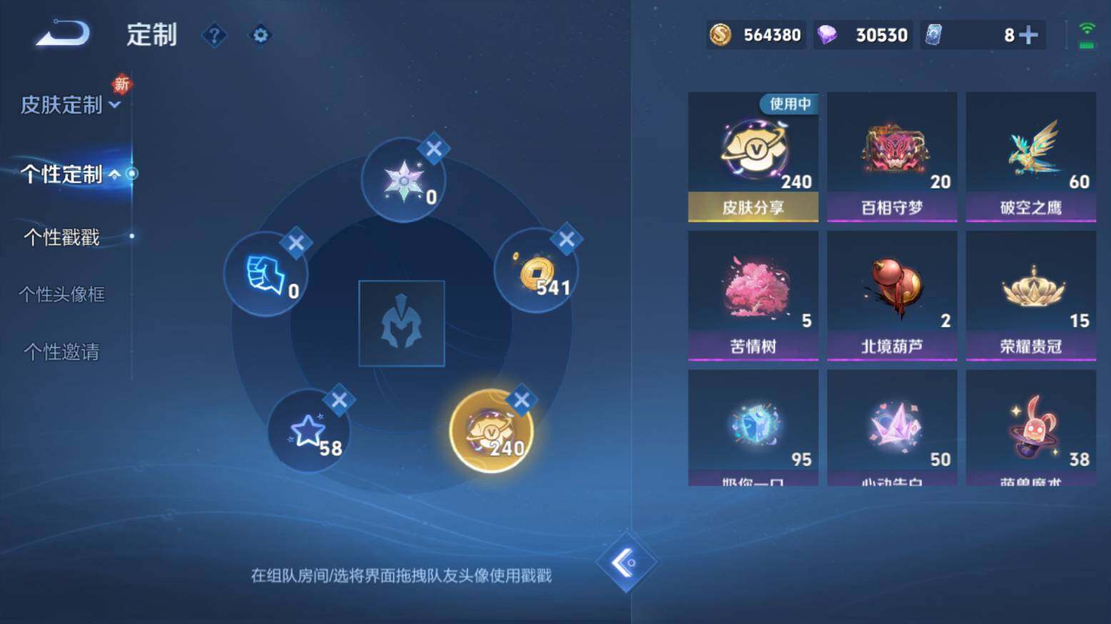 WZ033216667王者荣耀账号详情图28 WZ033216667王者荣耀账号详情图28