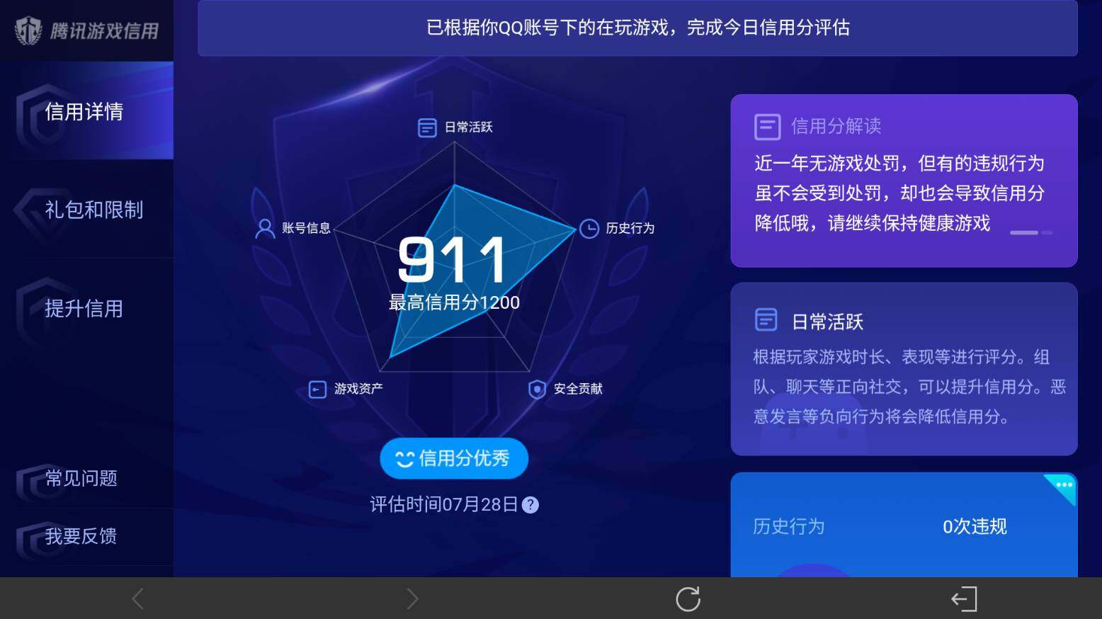 WZ033216667王者荣耀账号详情图32 WZ033216667王者荣耀账号详情图32
