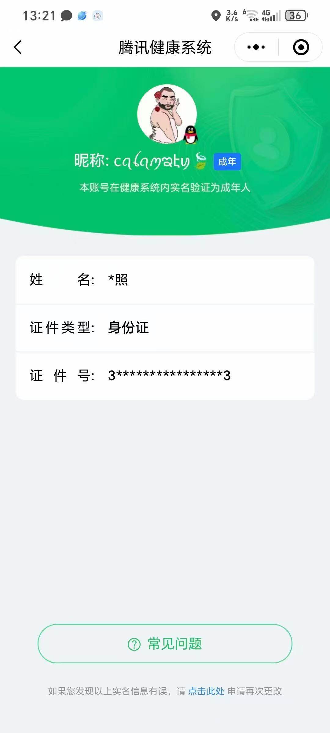 WZ033216667王者荣耀账号详情图33 WZ033216667王者荣耀账号详情图33