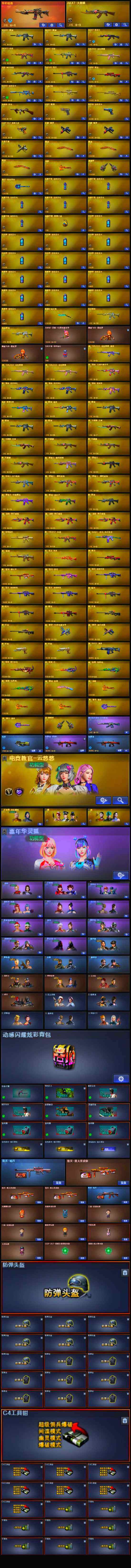 CFLX321333穿越火线账号详情图4 CFLX321333穿越火线账号详情图4