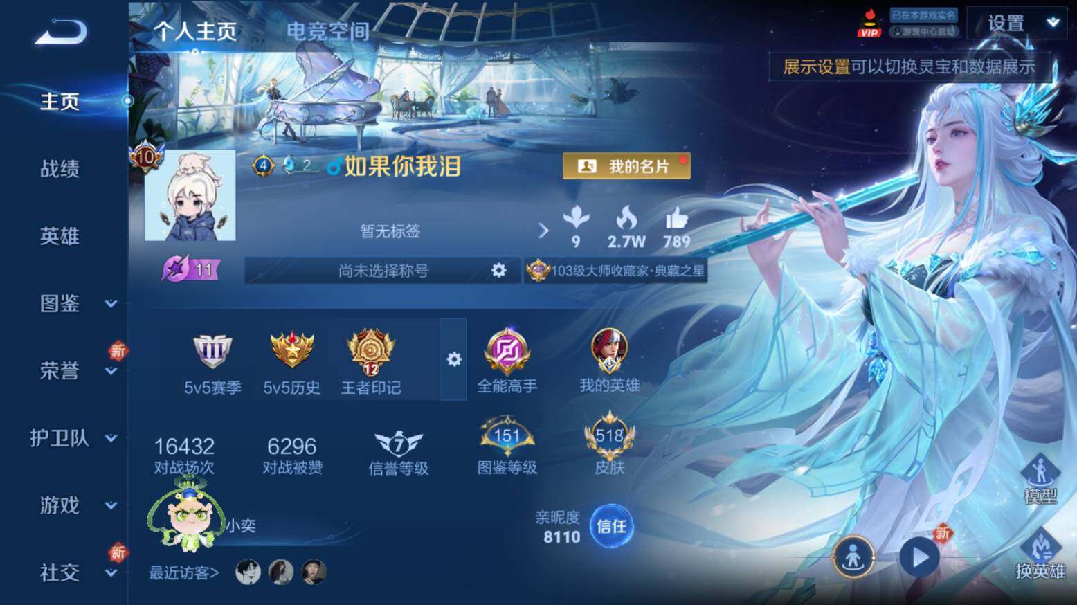 WZ033216674王者荣耀账号详情图11 WZ033216674王者荣耀账号详情图11